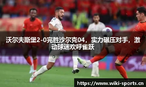 维基体育