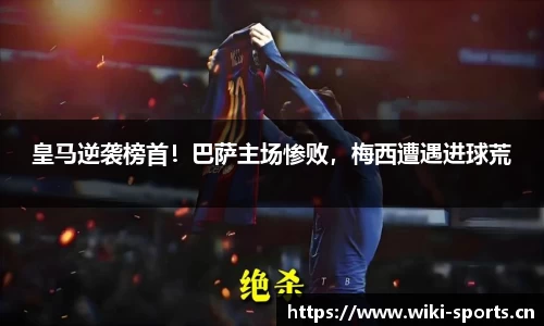 维基体育平台