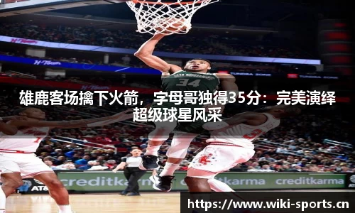 维基体育平台