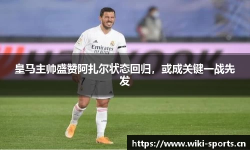 维基体育官网