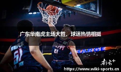 维基体育