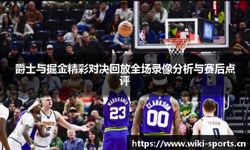 维基体育官网