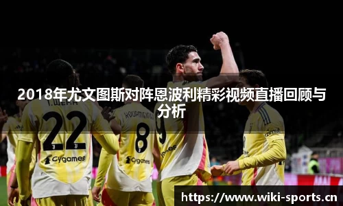 维基体育