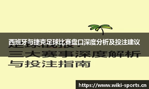 维基体育