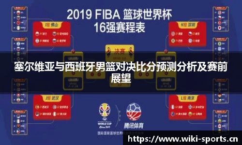 维基体育官方网站